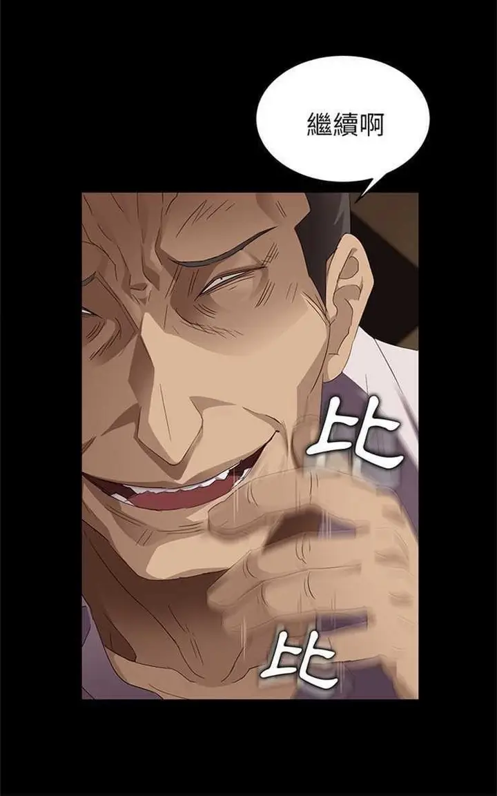 漫画《卖身契约》第9话第18张图