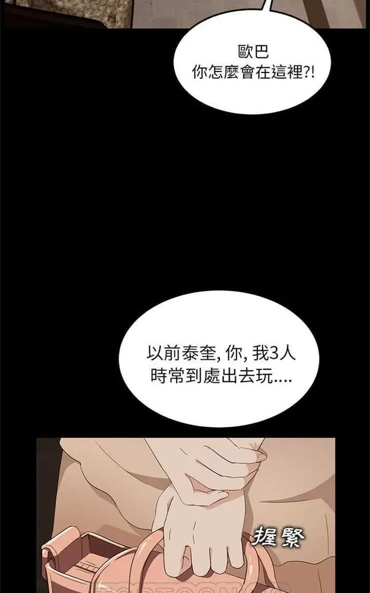 漫画《卖身契约》第9话第27张图