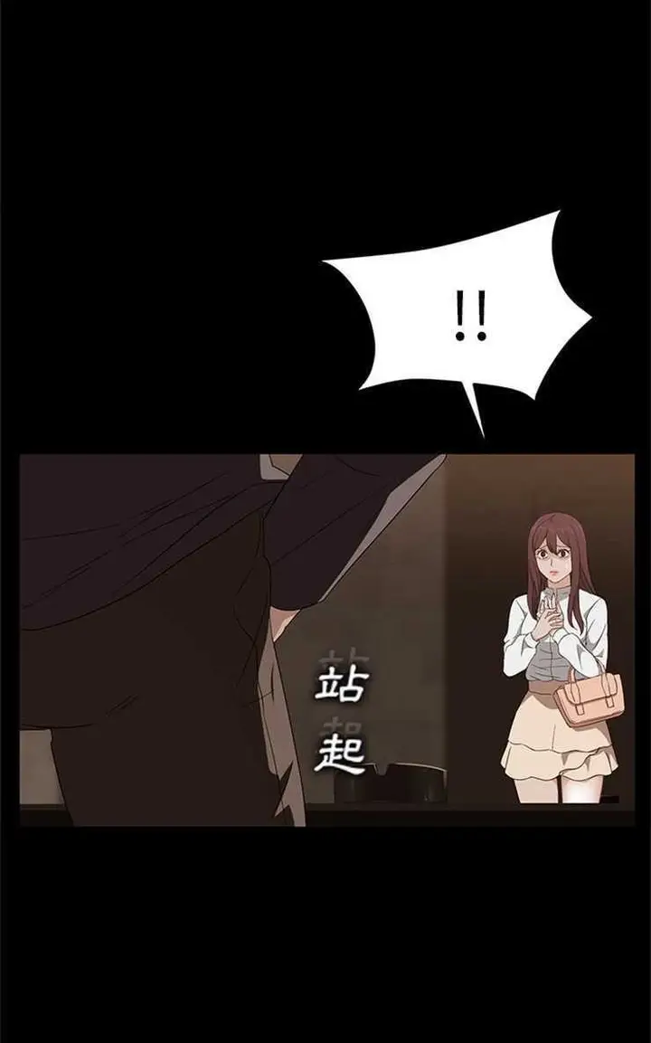 漫画《卖身契约》第9话第32张图
