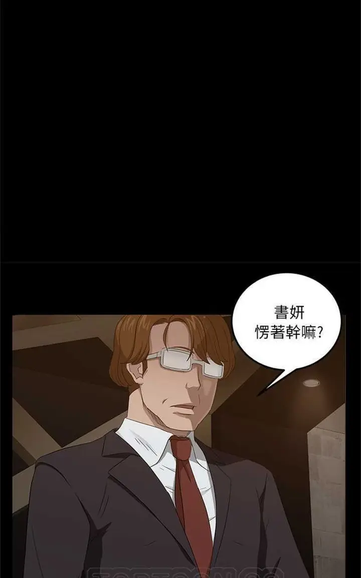 漫画《卖身契约》第9话第33张图