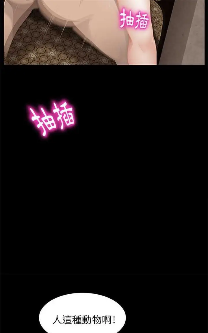 漫画《卖身契约》第9话第43张图