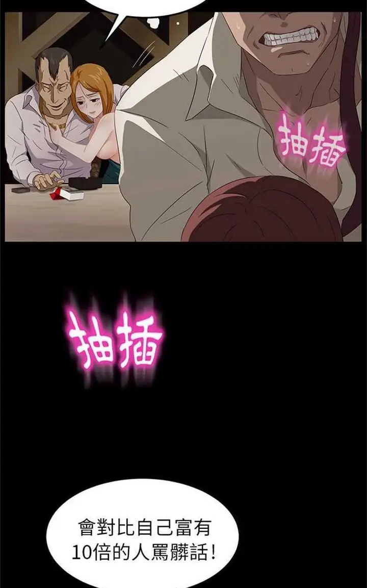 漫画《卖身契约》第9话第44张图