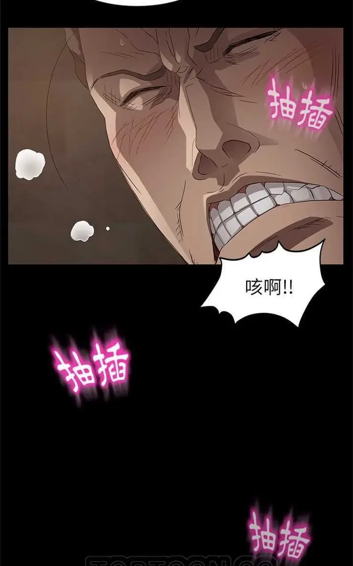漫画《卖身契约》第9话第45张图