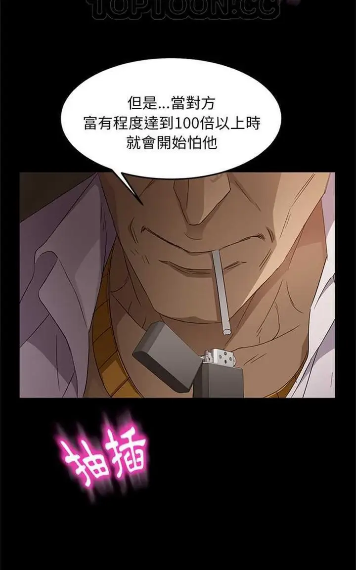 漫画《卖身契约》第9话第46张图