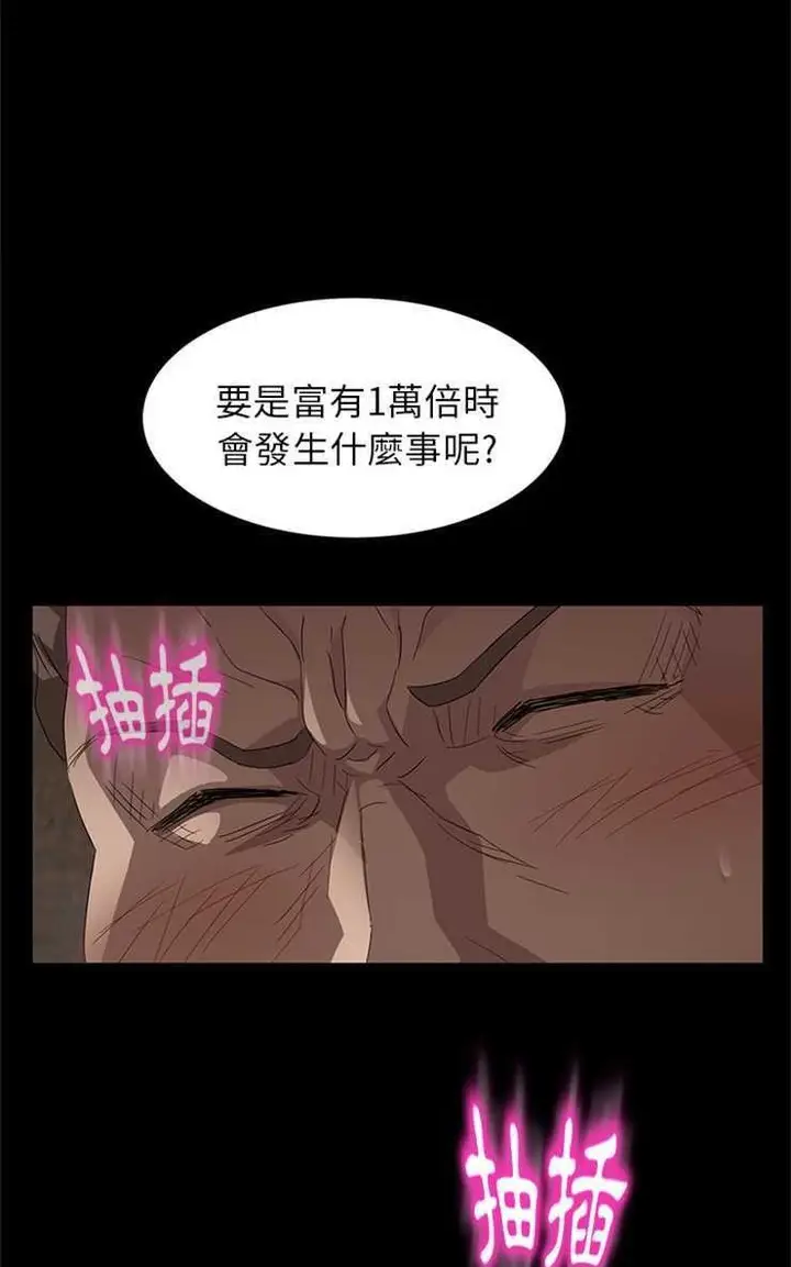 漫画《卖身契约》第9话第47张图