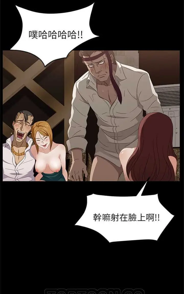 漫画《卖身契约》第9话第51张图