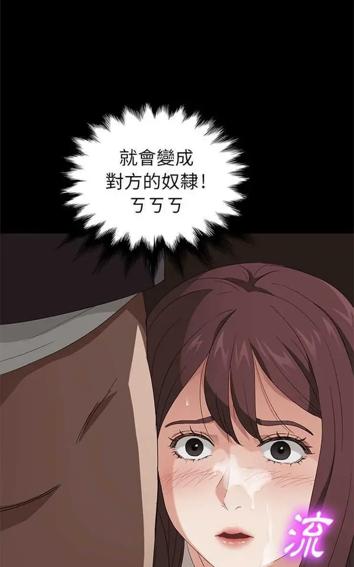 漫画《卖身契约》第9话第53张图