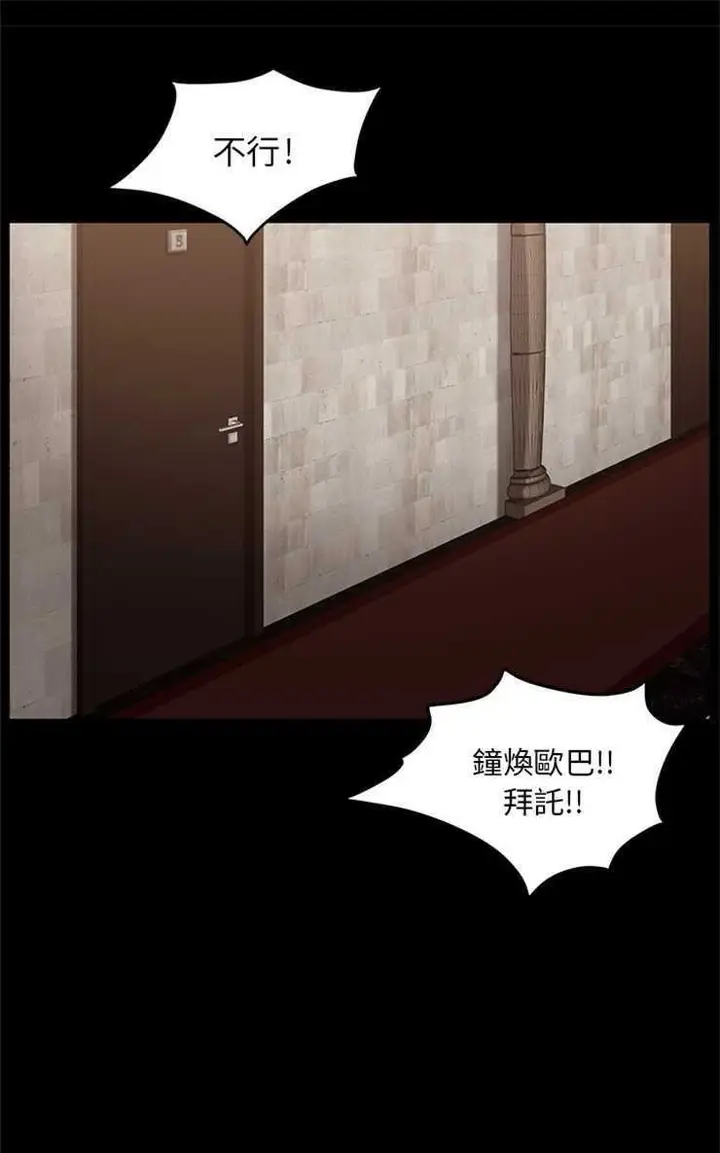 漫画《卖身契约》第9话第55张图