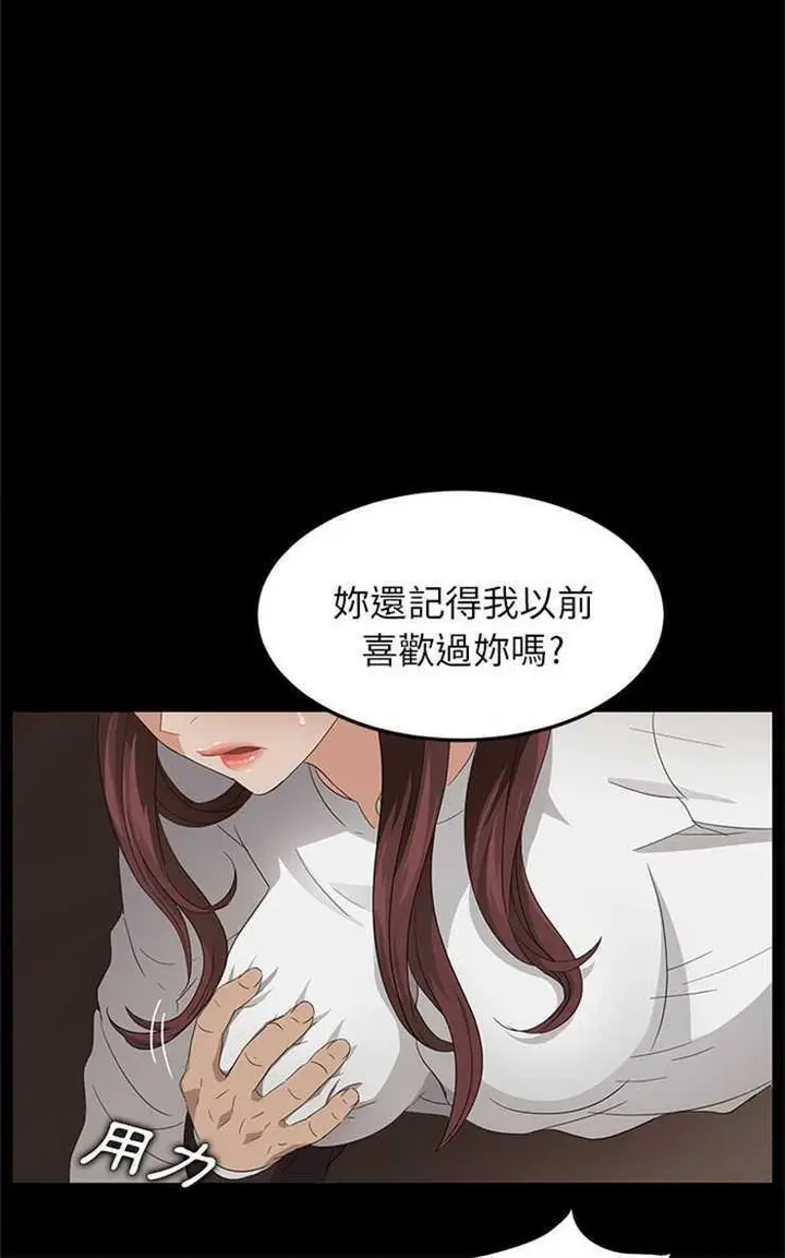漫画《卖身契约》第9话第60张图