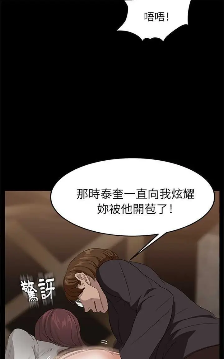 漫画《卖身契约》第9话第61张图