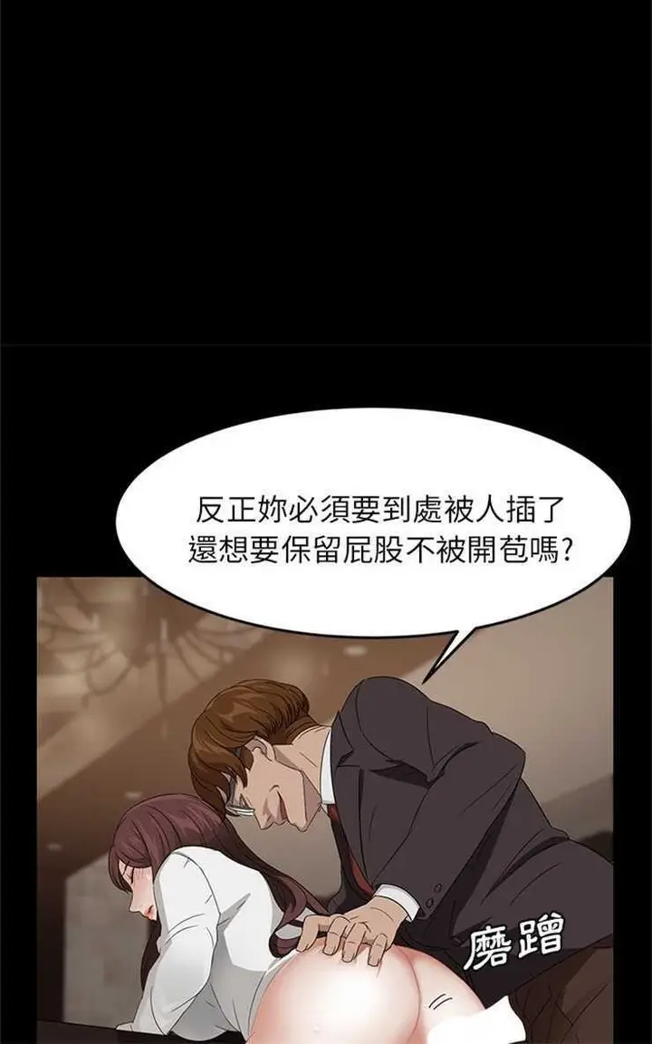 漫画《卖身契约》第9话第66张图