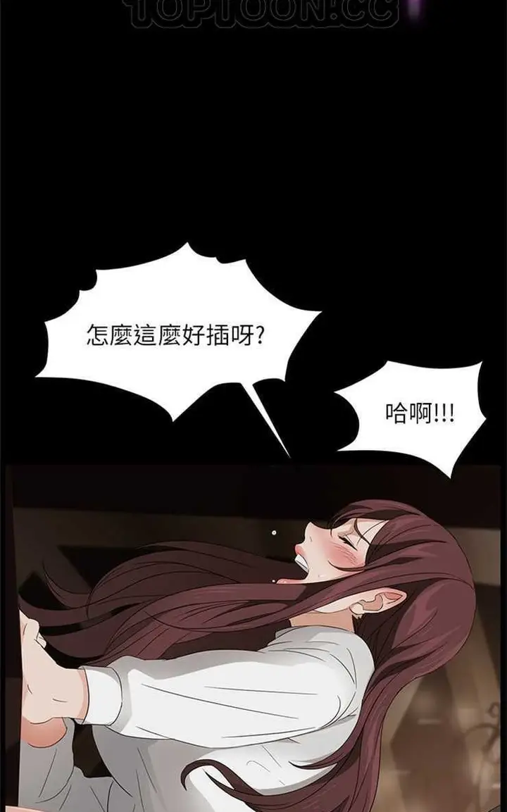 漫画《卖身契约》第9话第70张图