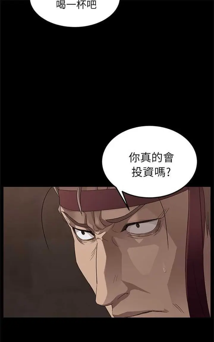 漫画《卖身契约》第9话第73张图