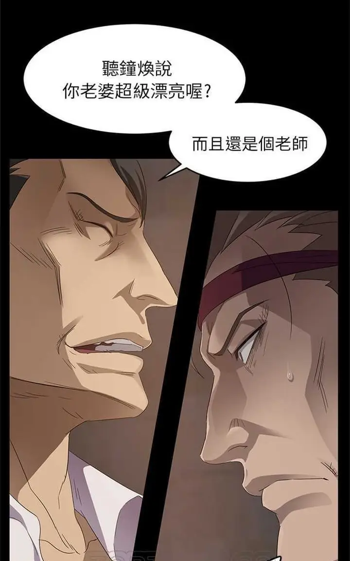 漫画《卖身契约》第9话第75张图