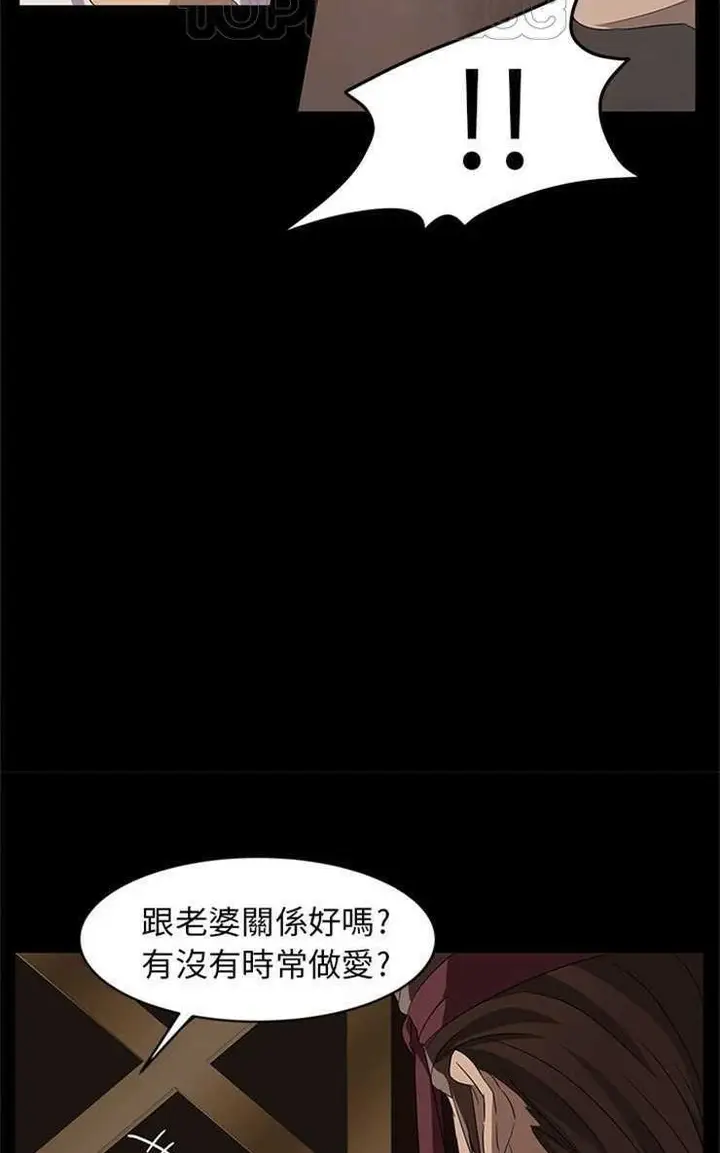 漫画《卖身契约》第9话第76张图