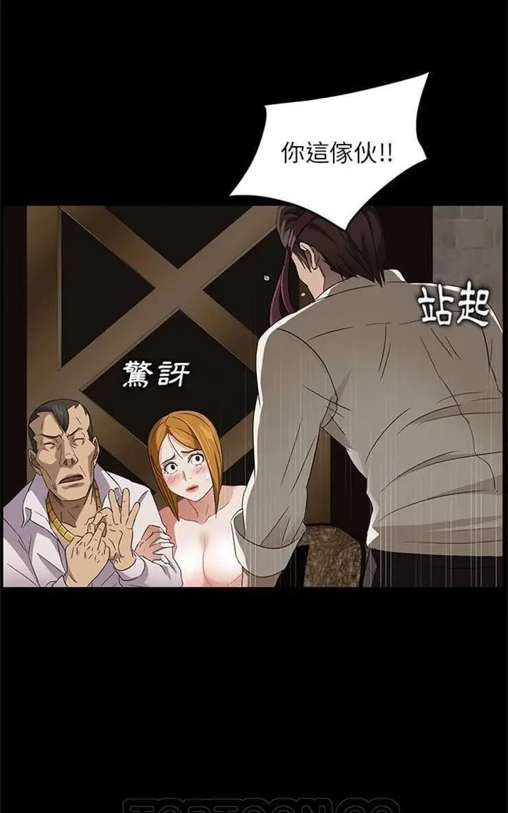 漫画《卖身契约》第9话第81张图