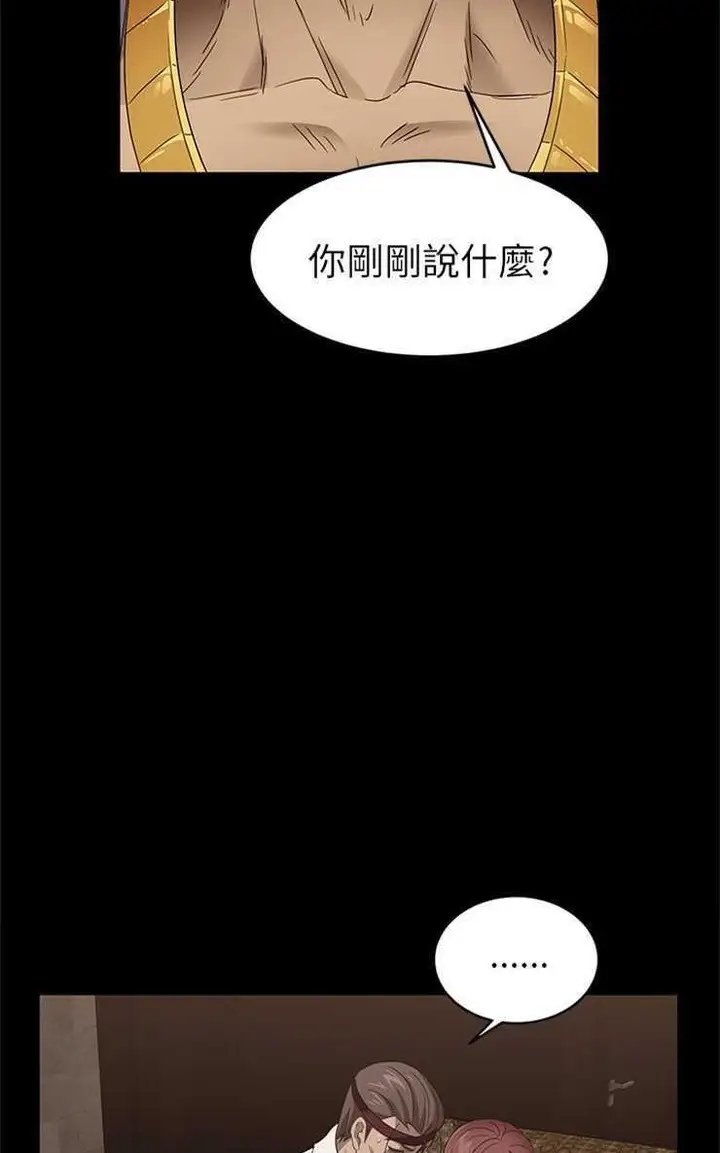 漫画《卖身契约》第9话第83张图