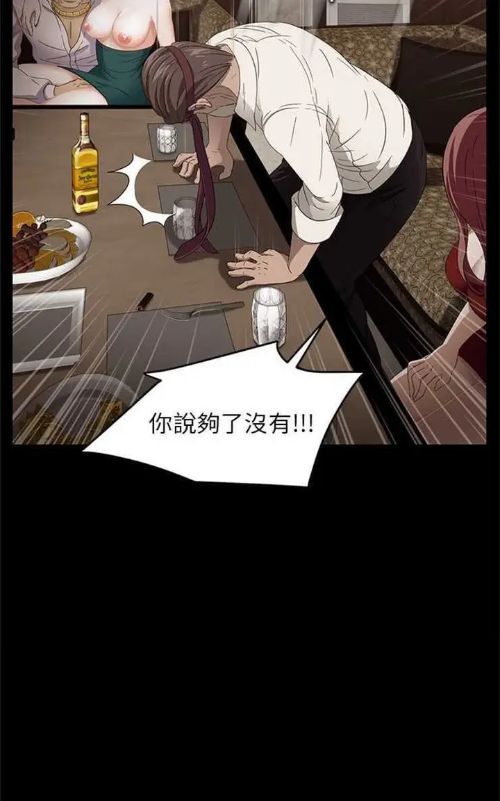 漫画《卖身契约》第9话第92张图
