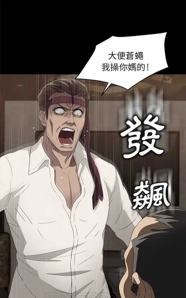 漫画《卖身契约》第9话第93张图
