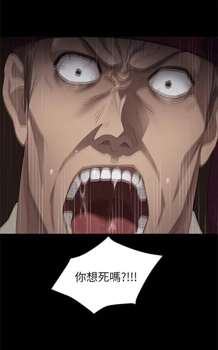 漫画《卖身契约》第9话第95张图