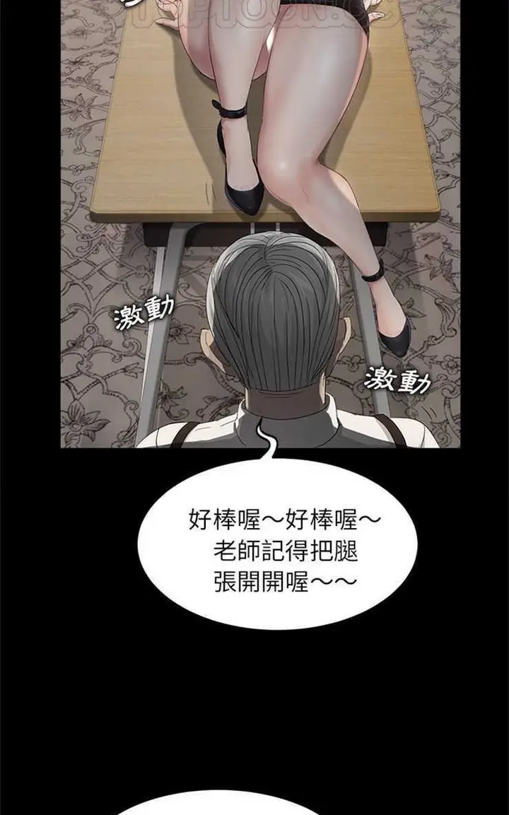 漫画《卖身契约》第10话第100张图