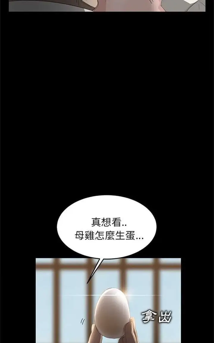 漫画《卖身契约》第10话第104张图