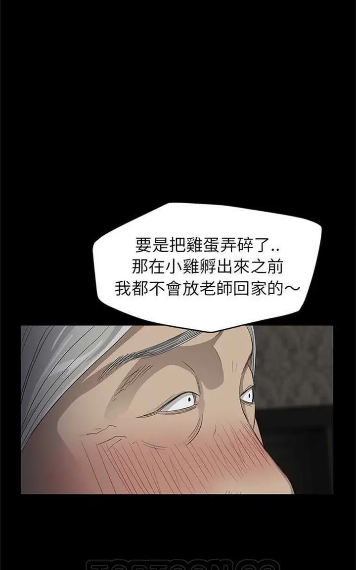 漫画《卖身契约》第10话第111张图