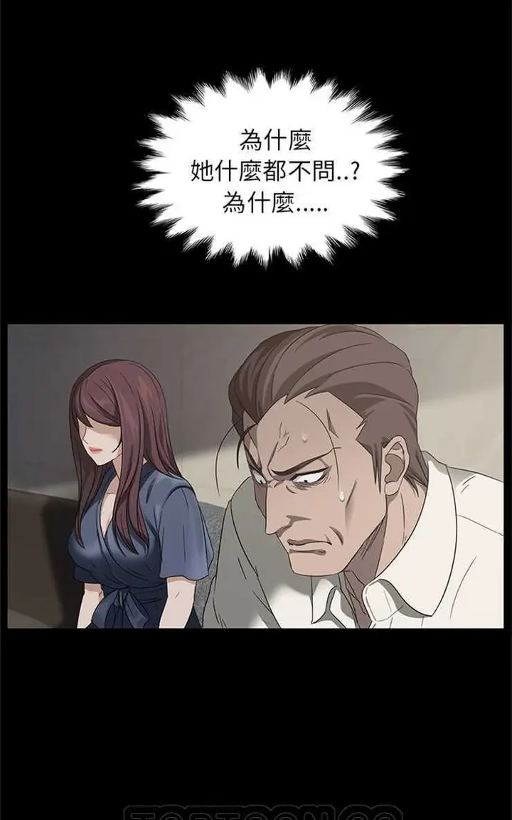 漫画《卖身契约》第10话第15张图