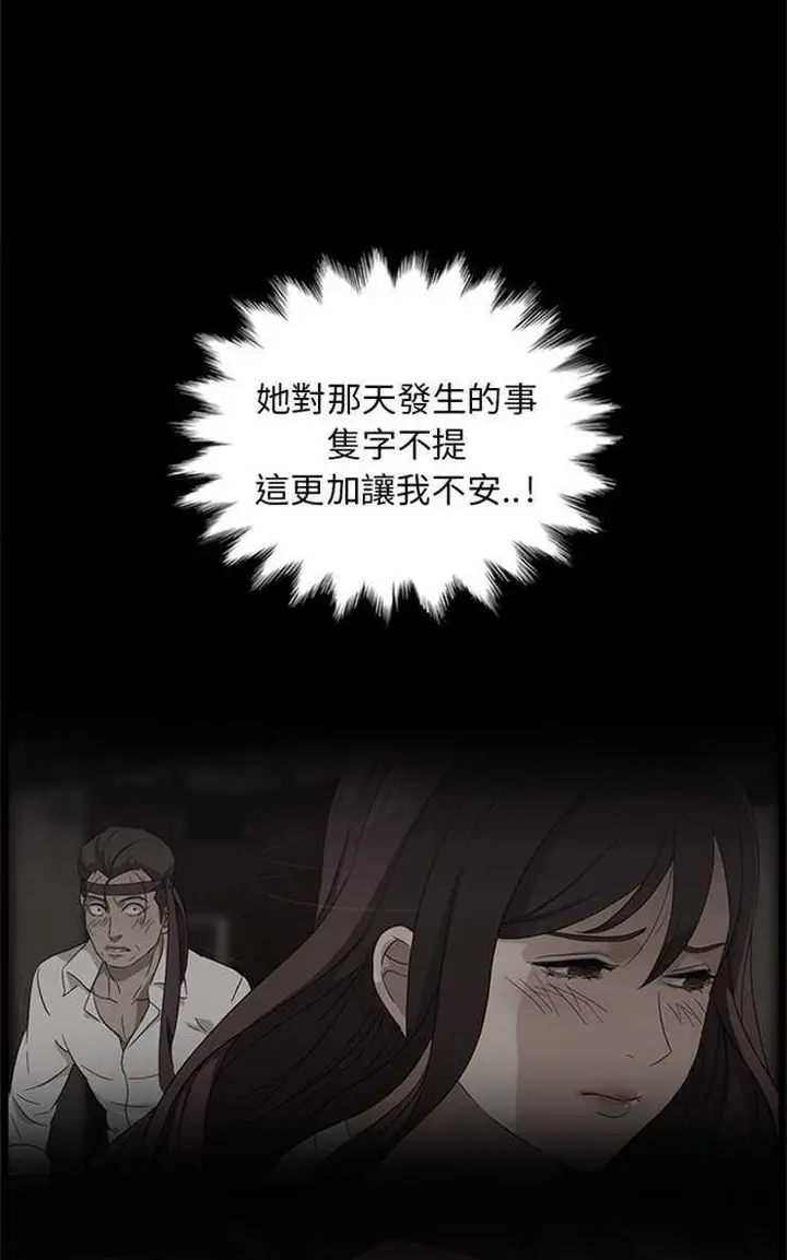 漫画《卖身契约》第10话第17张图