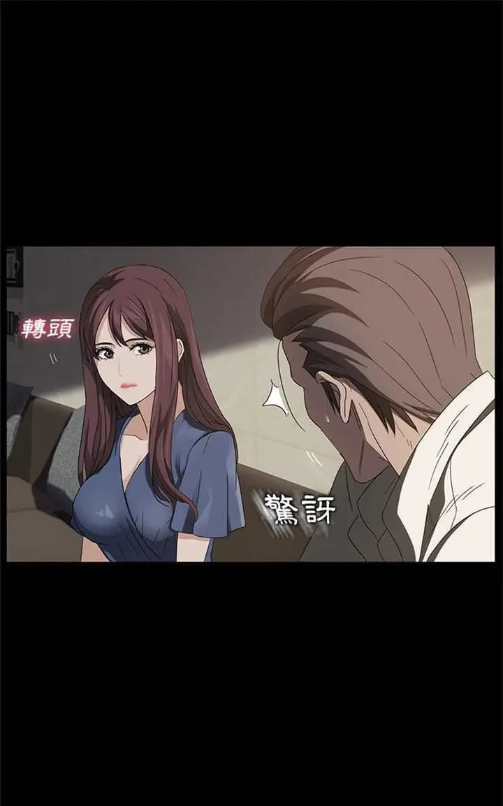 漫画《卖身契约》第10话第19张图