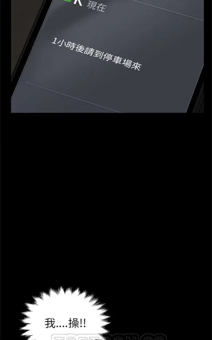 漫画《卖身契约》第10话第27张图