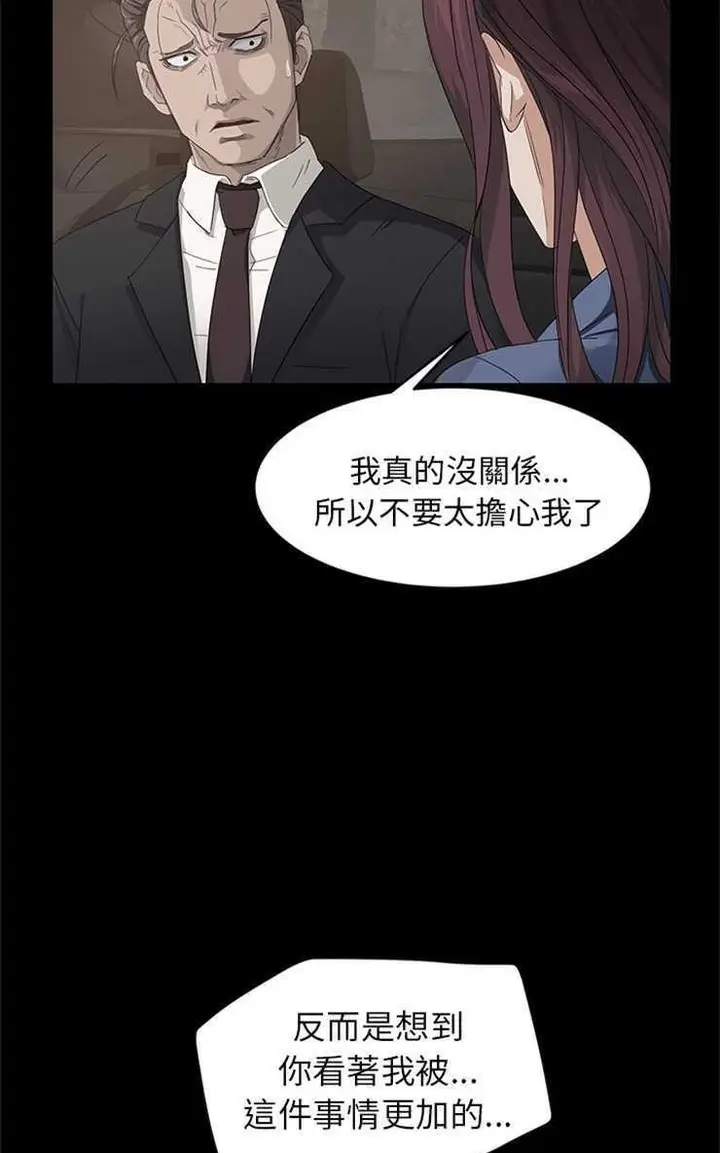 漫画《卖身契约》第10话第32张图