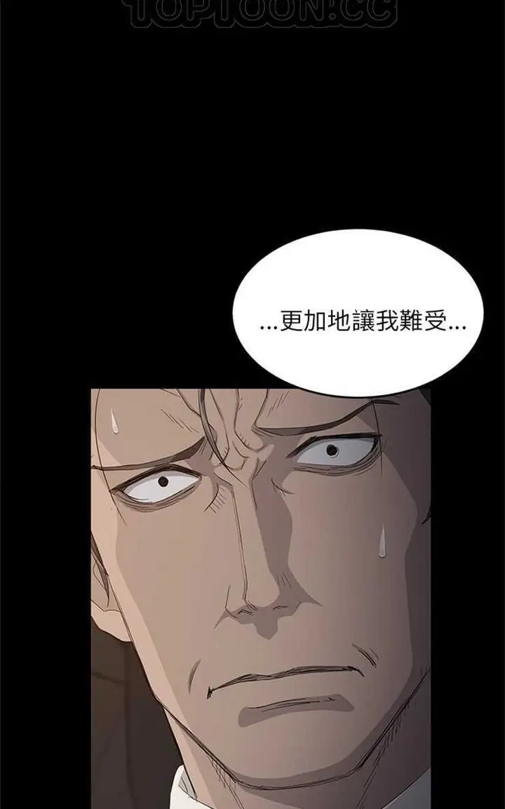 漫画《卖身契约》第10话第34张图