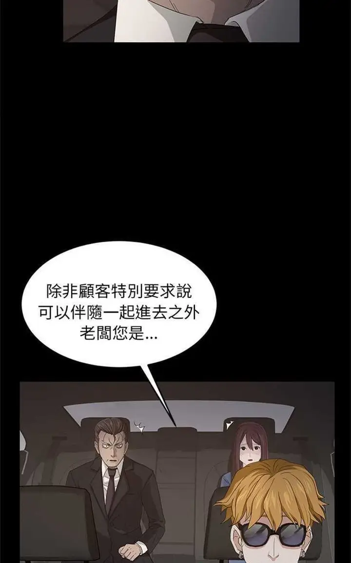 漫画《卖身契约》第10话第35张图