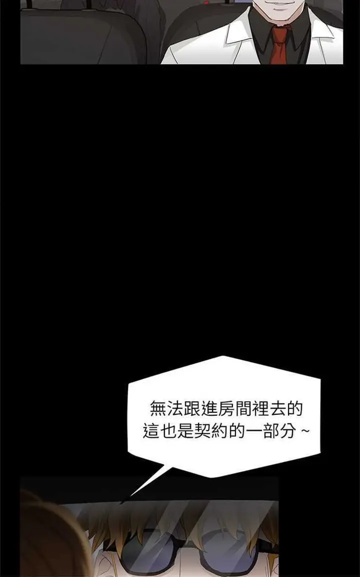 漫画《卖身契约》第10话第36张图