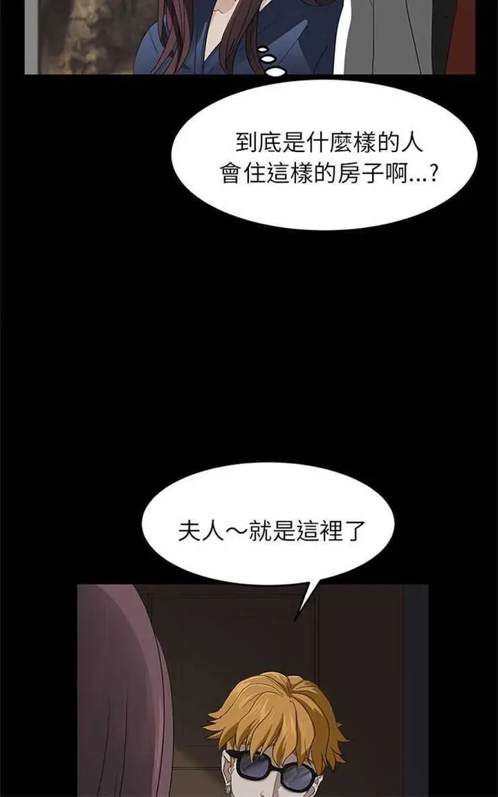 漫画《卖身契约》第10话第42张图