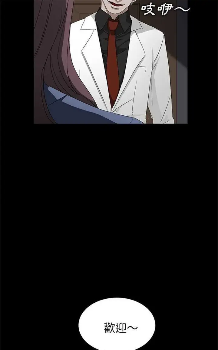 漫画《卖身契约》第10话第43张图