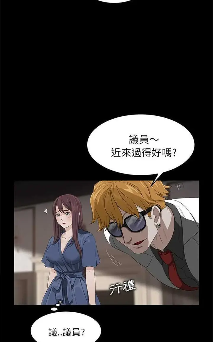 漫画《卖身契约》第10话第44张图