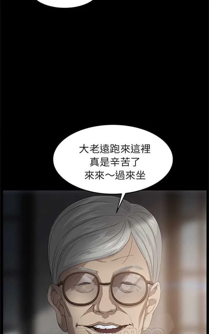 漫画《卖身契约》第10话第45张图