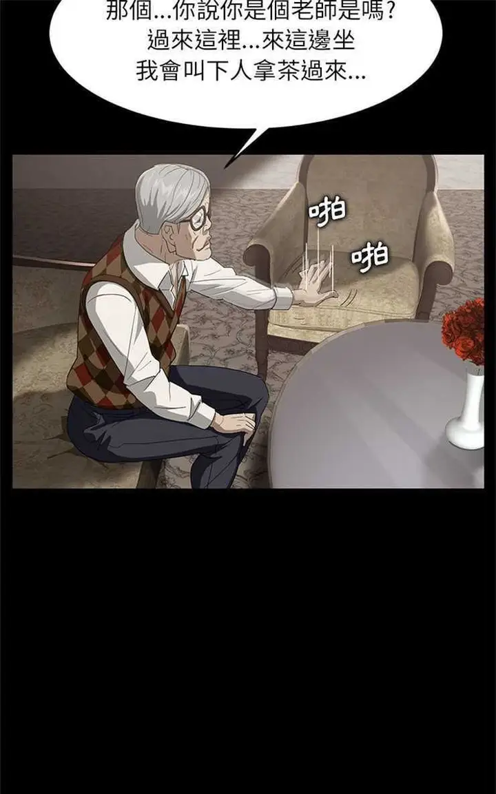 漫画《卖身契约》第10话第49张图