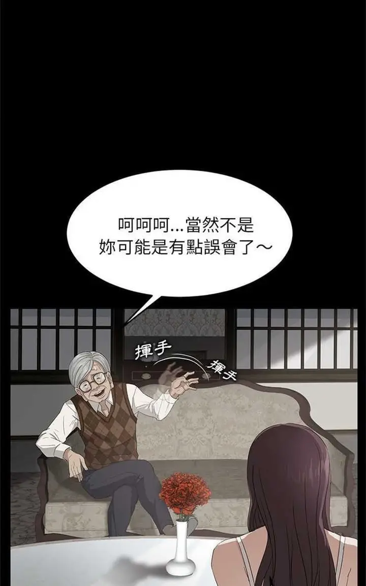 漫画《卖身契约》第10话第53张图