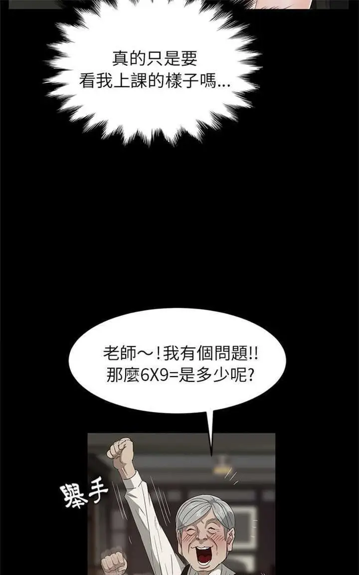 漫画《卖身契约》第10话第61张图