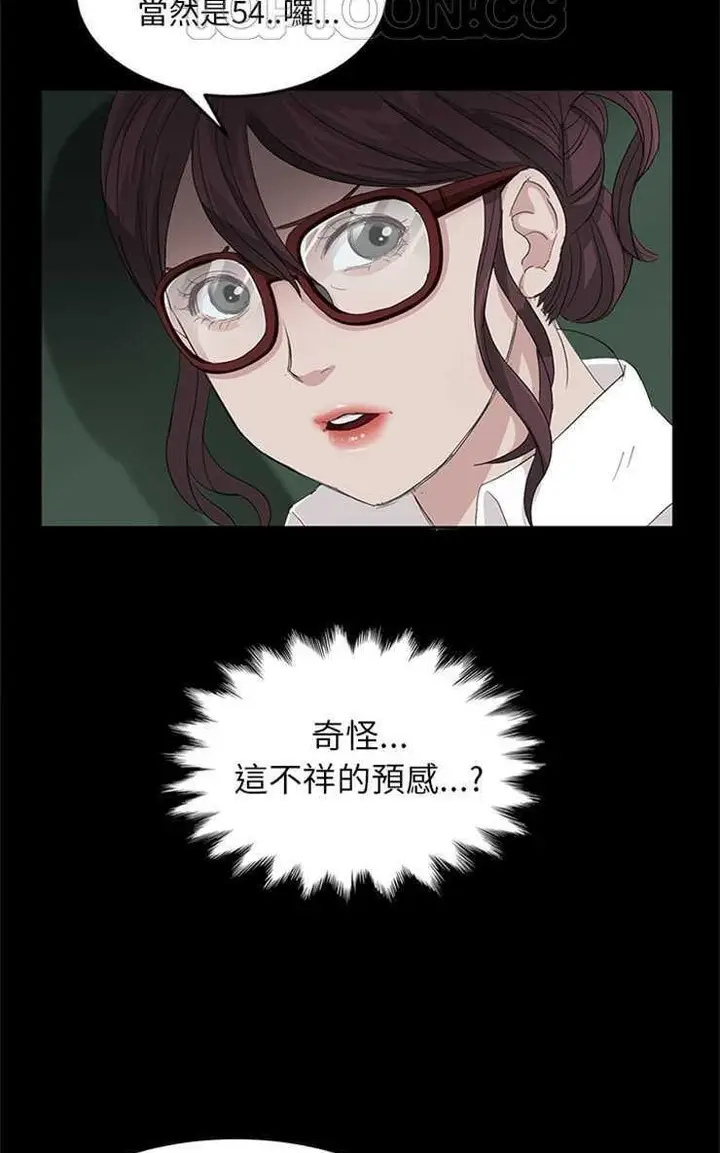 漫画《卖身契约》第10话第64张图