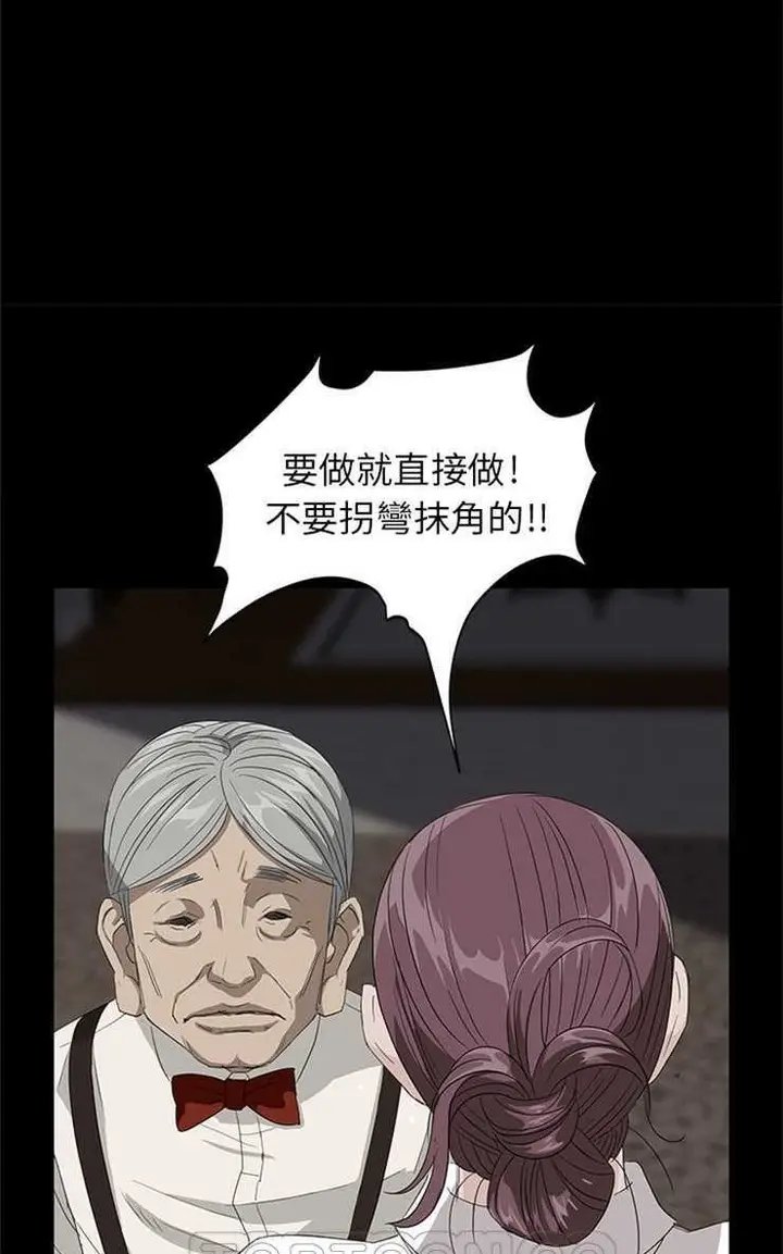 漫画《卖身契约》第10话第75张图