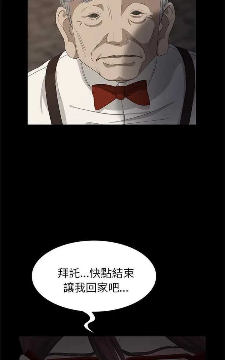 漫画《卖身契约》第10话第77张图