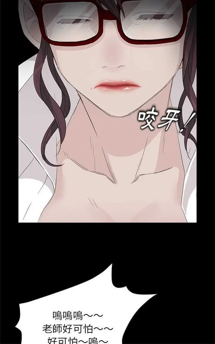 漫画《卖身契约》第10话第78张图