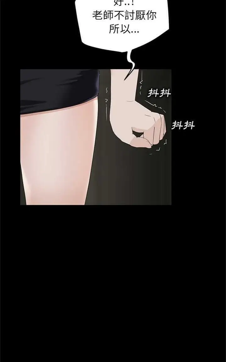 漫画《卖身契约》第10话第80张图