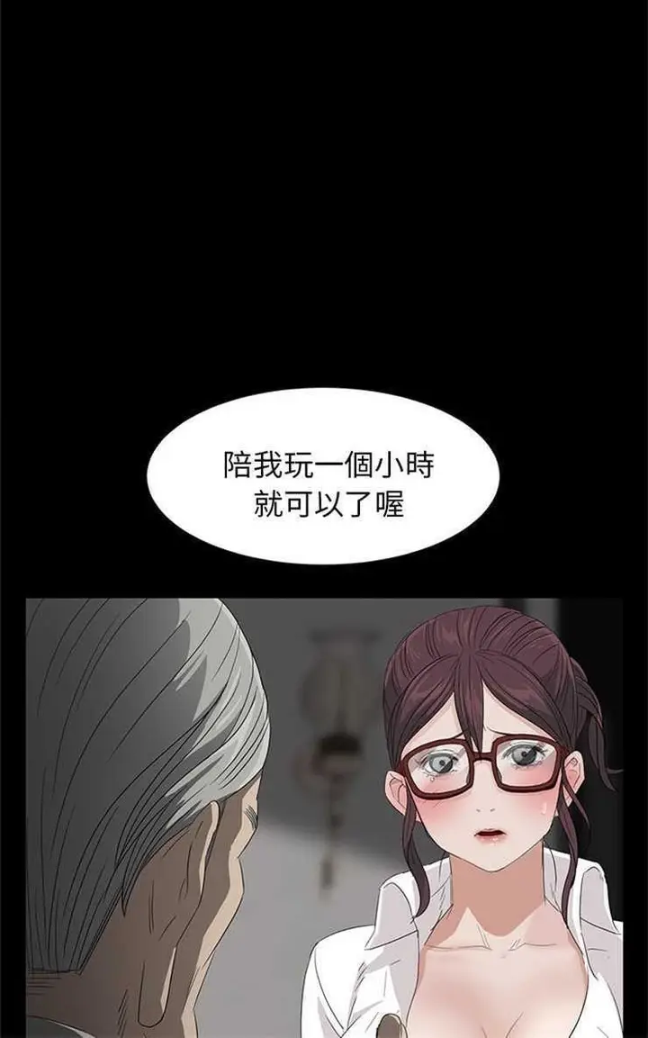 漫画《卖身契约》第10话第84张图