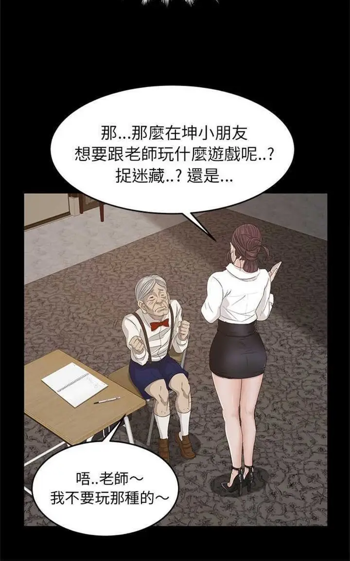 漫画《卖身契约》第10话第90张图