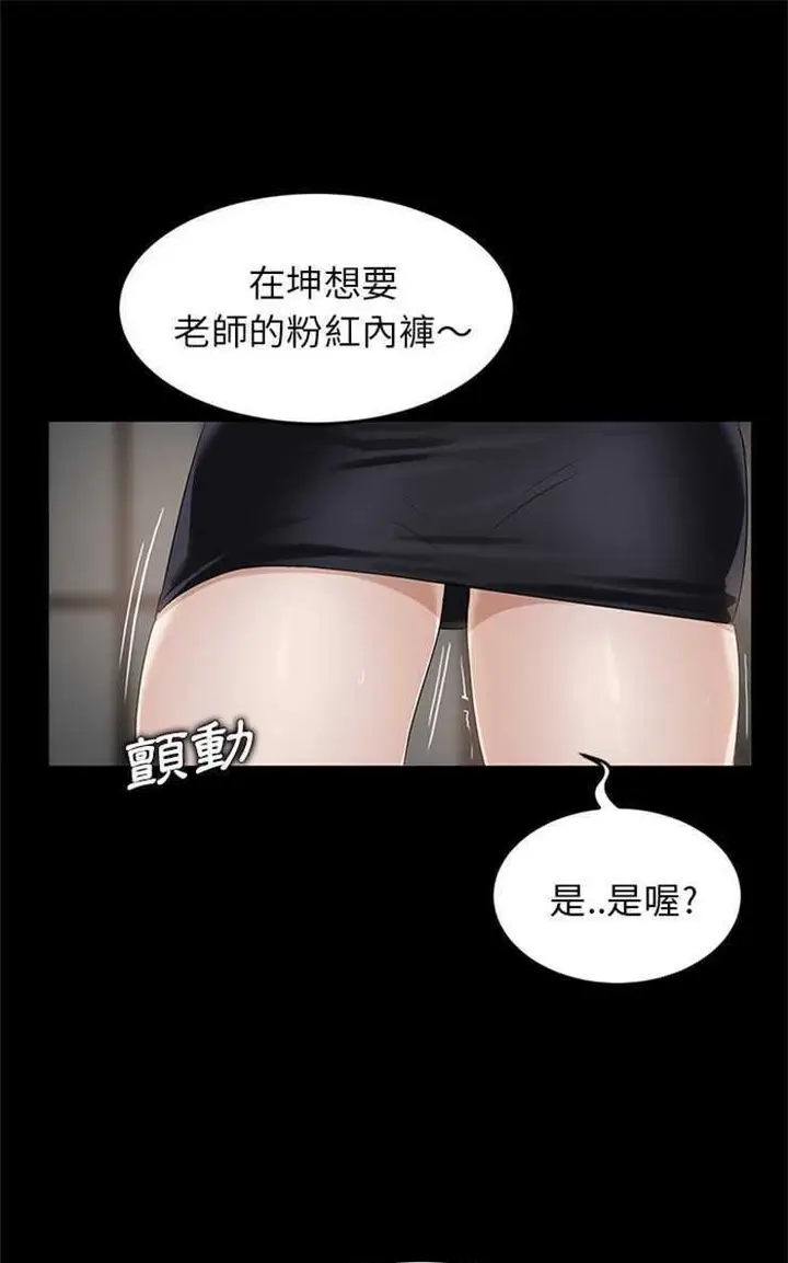 漫画《卖身契约》第10话第91张图